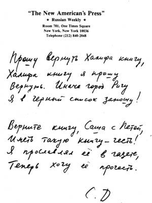 Малоизвестный Довлатов (сборник) i_028.jpg
