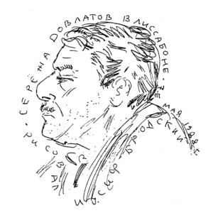 Малоизвестный Довлатов (сборник) i_051.jpg