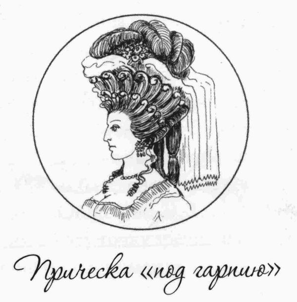 Вечный альманах Гарпий i_008.jpg