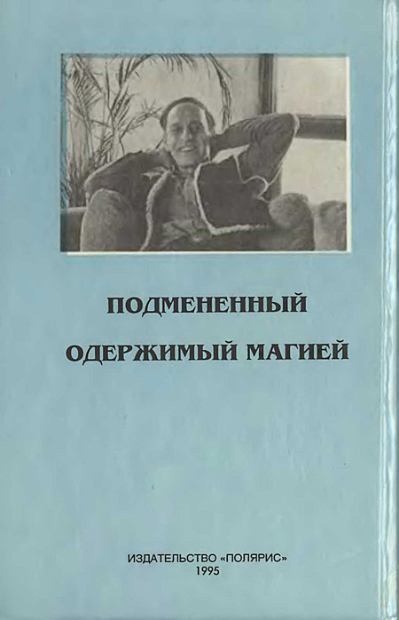 Миры Роджера Желязны. Том 8 i_007.jpg