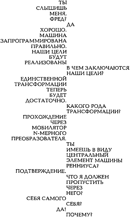 Миры Роджера Желязны. Том 3 i_010.png