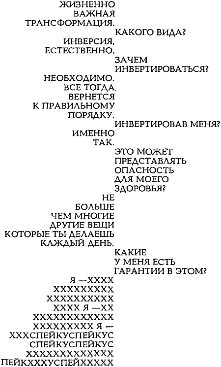 Миры Роджера Желязны. Том 3 i_011.png