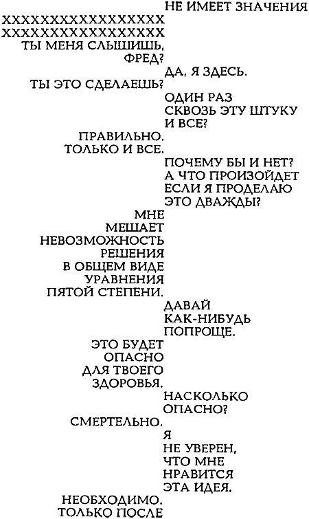 Миры Роджера Желязны. Том 3 i_012.png