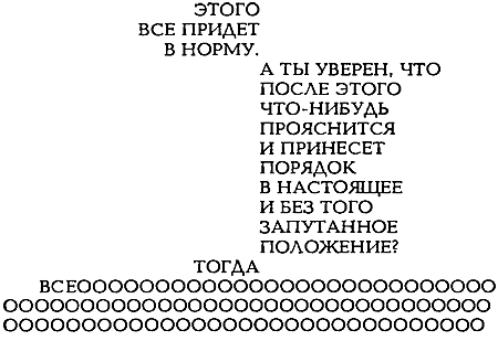 Миры Роджера Желязны. Том 3 i_013.png