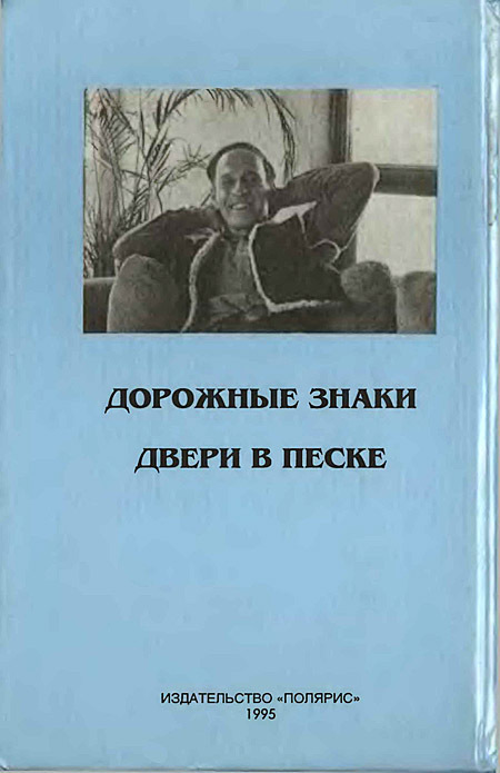 Миры Роджера Желязны. Том 3 i_016.jpg