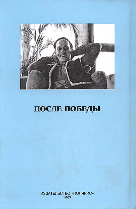 Миры Роджера Желязны. Том 29 i_006.jpg