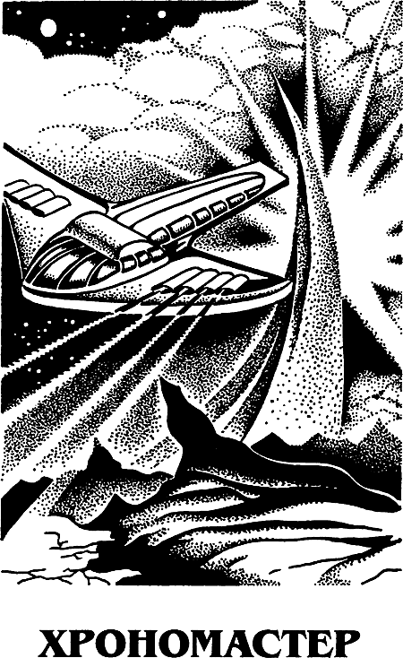 Миры Роджера Желязны. Том 27 i_004.png