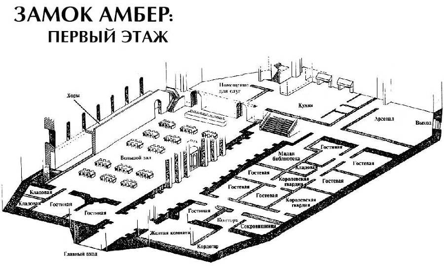 Миры Роджера Желязны. Том 25 i_012.jpg