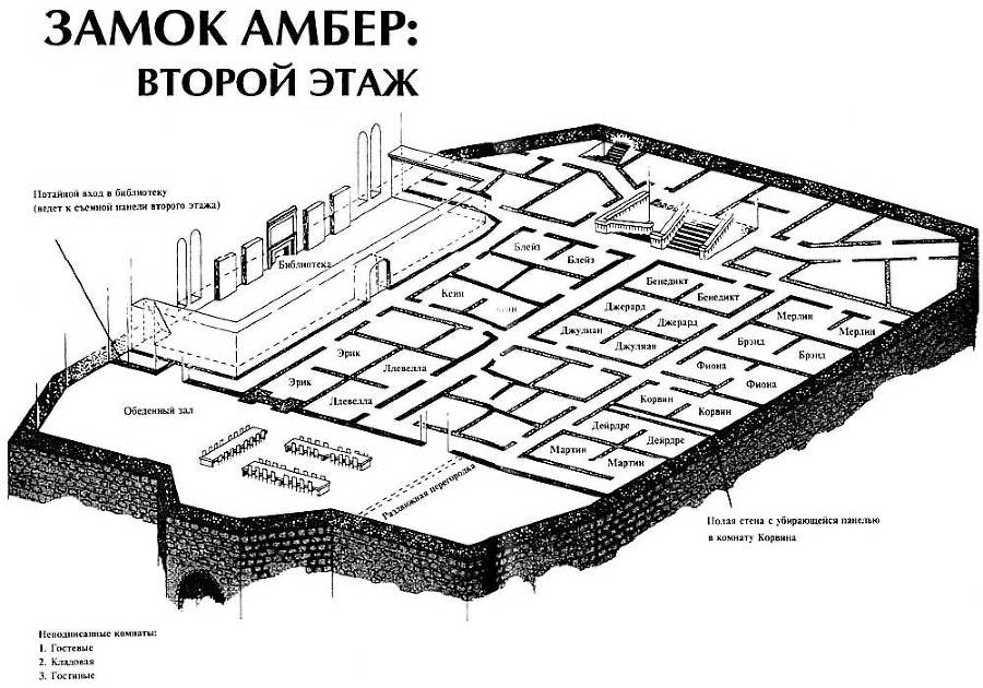 Миры Роджера Желязны. Том 25 i_021.jpg