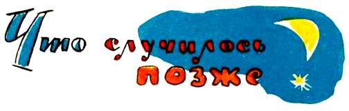 Приключения лисенка (с илл.) pic_7.jpg