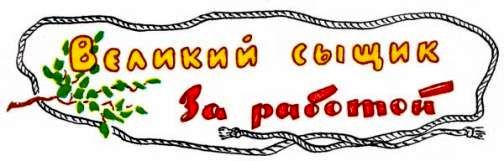 Приключения лисенка (с илл.) pic_17.jpg