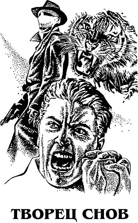 Миры Роджера Желязны. Том 2 i_004.png
