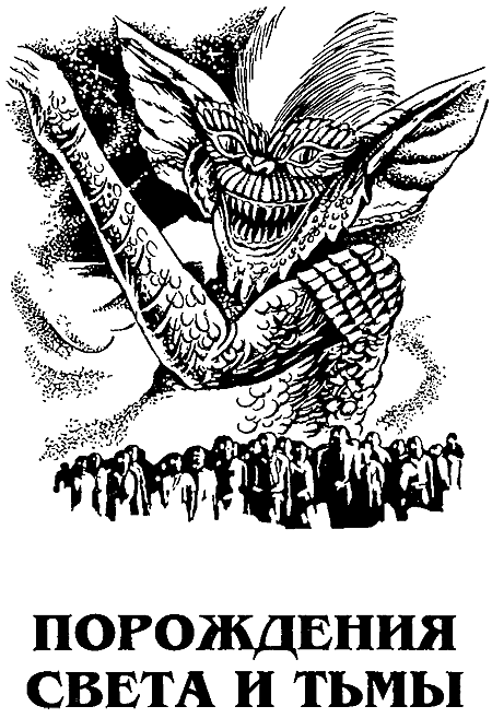 Миры Роджера Желязны. Том 2 i_006.png