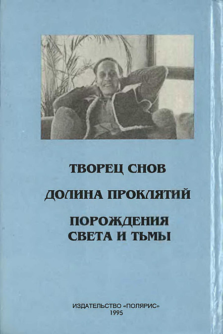 Миры Роджера Желязны. Том 2 i_008.jpg