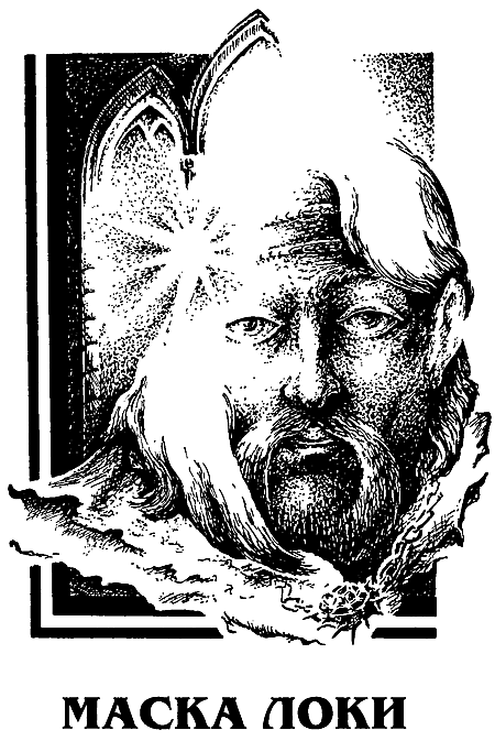 Миры Роджера Желязны. Том 15 i_004.png