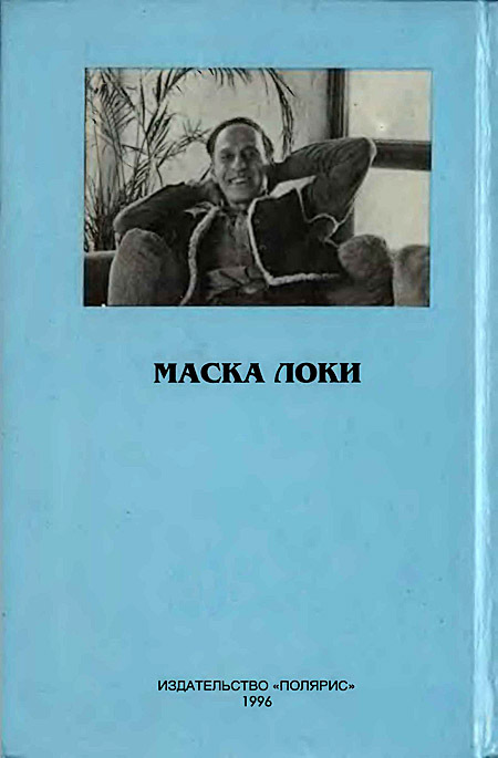 Миры Роджера Желязны. Том 15 i_006.jpg