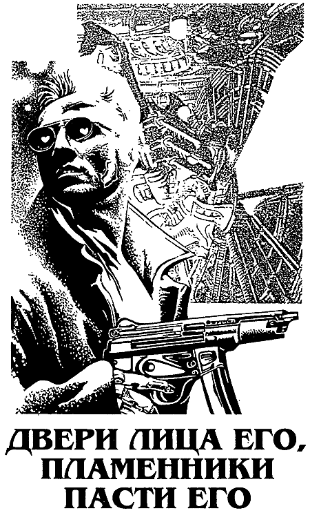 Миры Роджера Желязны. Том 13 i_004.png