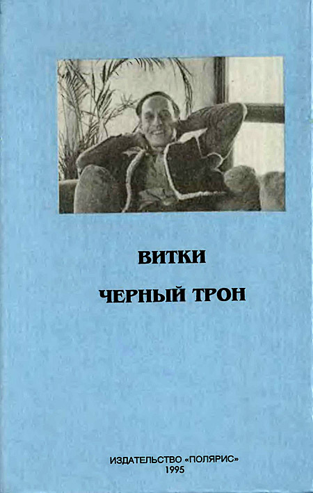 Миры Роджера Желязны. Том 1 i_007.jpg
