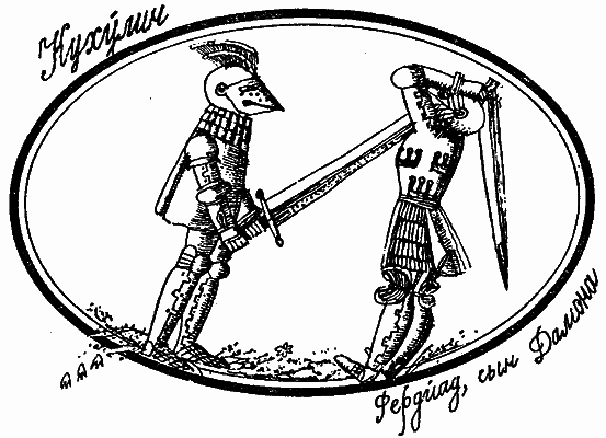 Сказки Ирландские и Валлийские (Британские легенды и сказки) i_024.png