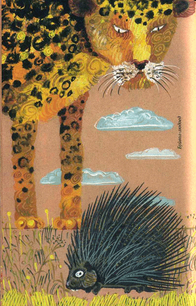 Сказки Африки img153.png