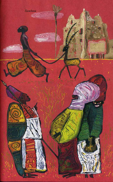 Сказки Африки img157copy.jpg