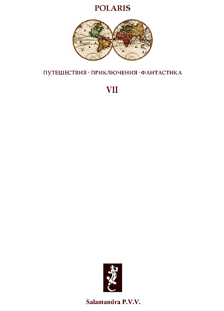 Гости Земли i_001.png