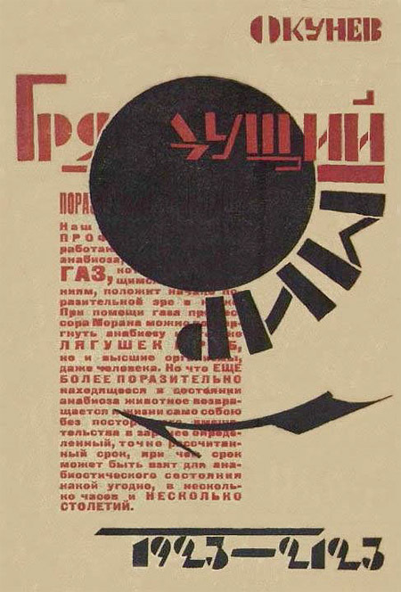Грядущий мир. Катастрофа i_002.jpg