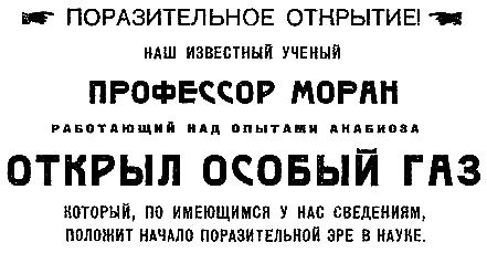 Грядущий мир. Катастрофа i_004.png