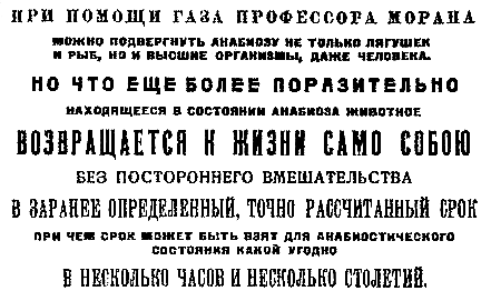Грядущий мир. Катастрофа i_005.png