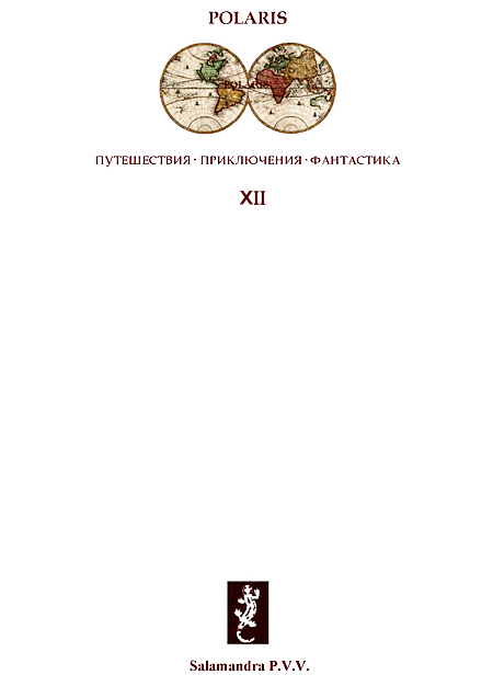 Человек на метеоре i_001.png