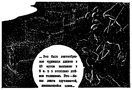 Человек на метеоре i_016.png