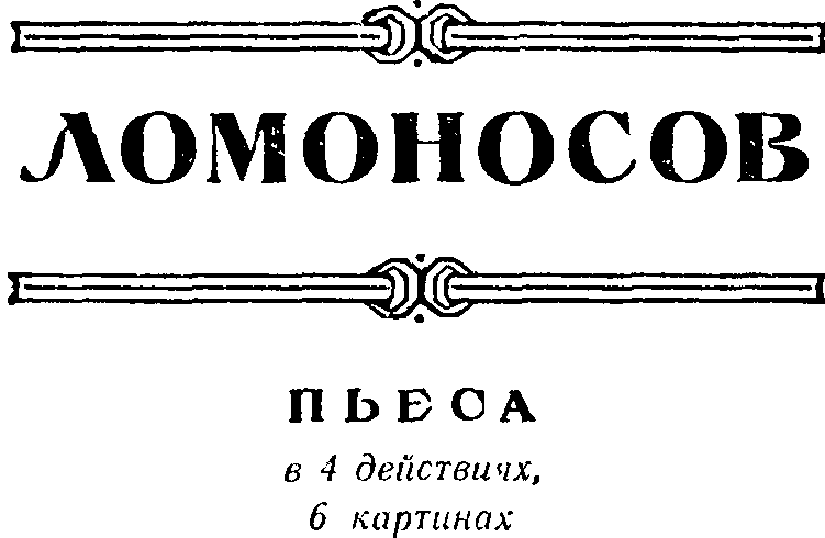 Избранные произведения. Том 1 i_004.png