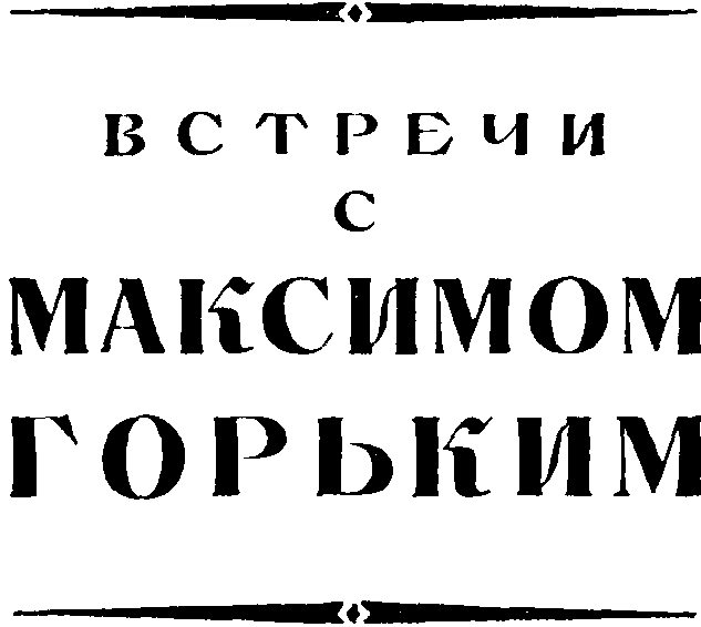 Избранные произведения. Том 1 i_005.png