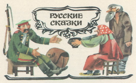 Сказки народов Сибири pic_48.jpg