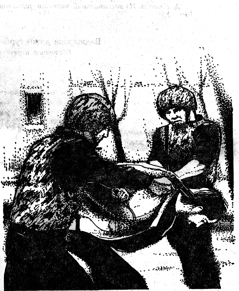 Трюкач Trjukach_Pic.png
