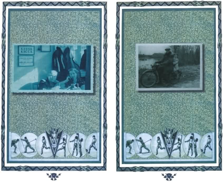 Бархат и опилки, или Товарищ ребёнок и буквы _008.jpg