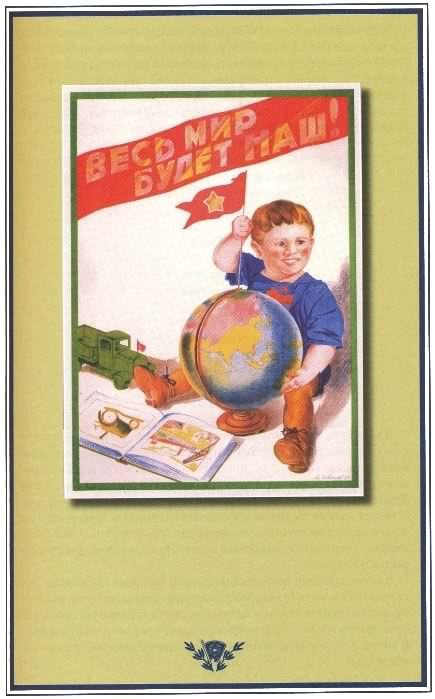 Бархат и опилки, или Товарищ ребёнок и буквы _012.jpg