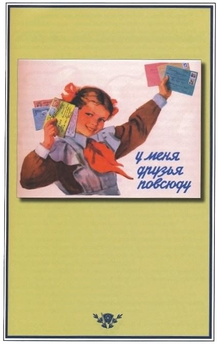 Бархат и опилки, или Товарищ ребёнок и буквы _020.jpg