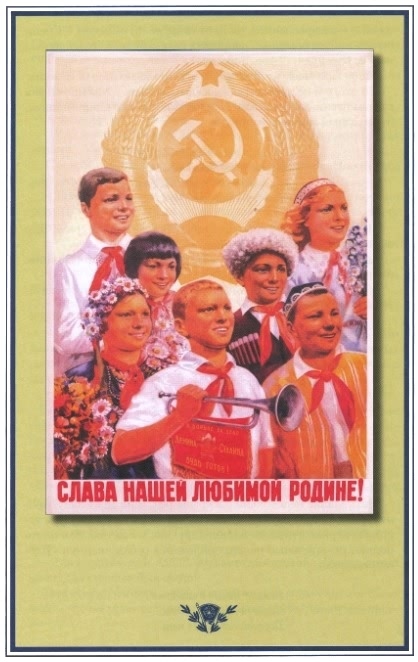 Бархат и опилки, или Товарищ ребёнок и буквы _022.jpg