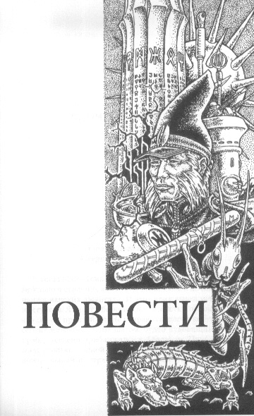 Операция «Вирус» i_001.png