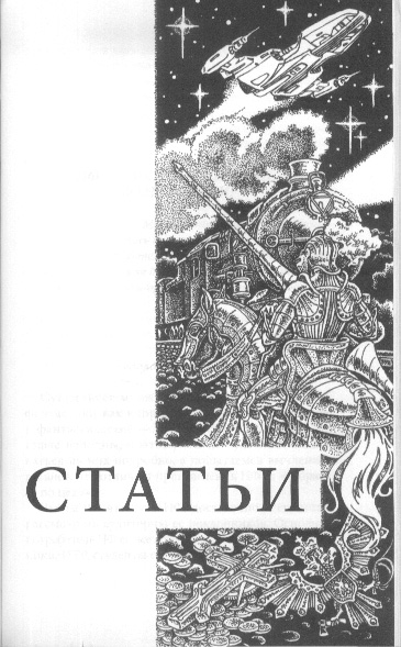 Операция «Вирус» i_003.png