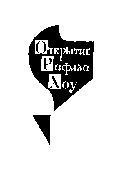 Собрание сочинений. Том 8 i_002.png