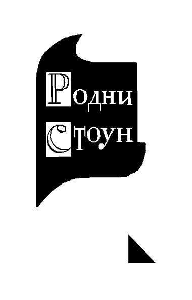 Собрание сочинений. Том 6 i_002.png