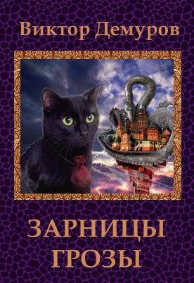 Зарницы грозы _1.jpg