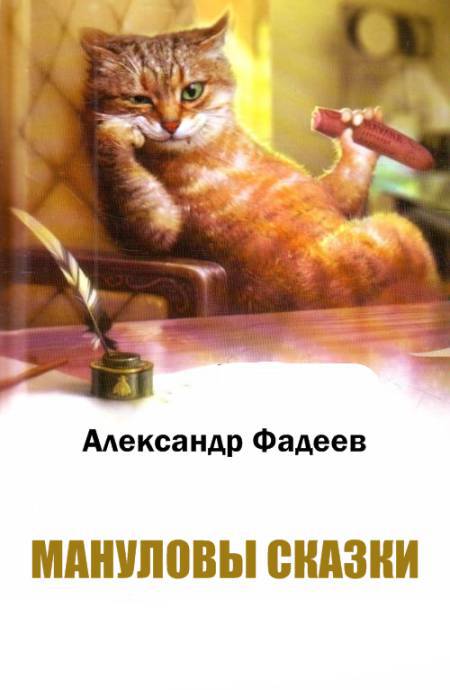  Мануловы сказки _1.jpg