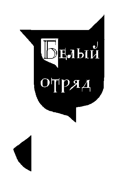 Собрание сочинений. Том 5 i_002.png