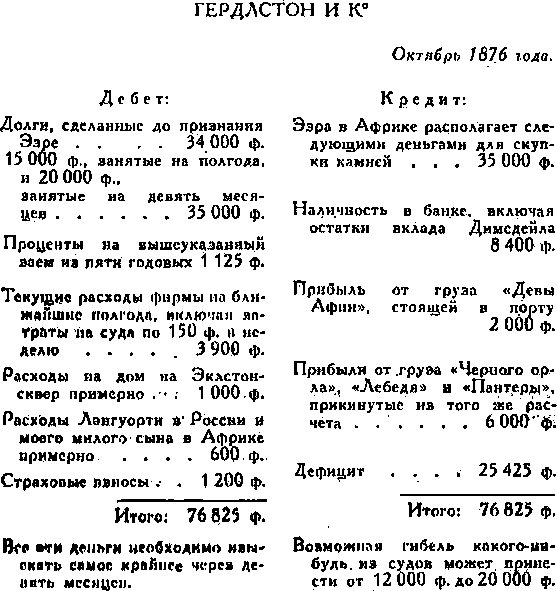 Собрание сочинений. Том 4 i_005.png