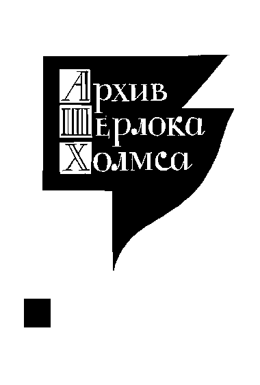 Собрание сочинений. Том 3 i_011.png