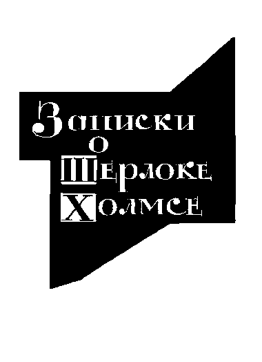 Собрание сочинений. Том 2 i_002.png