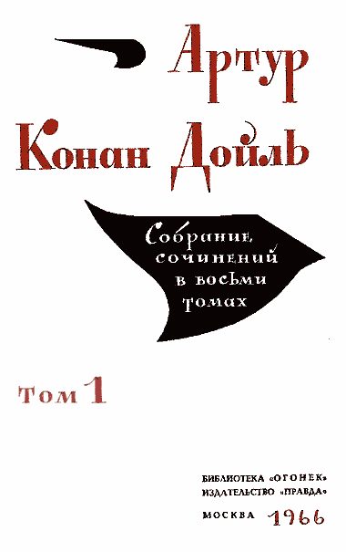 Собрание сочинений. Том 1 i_002.png